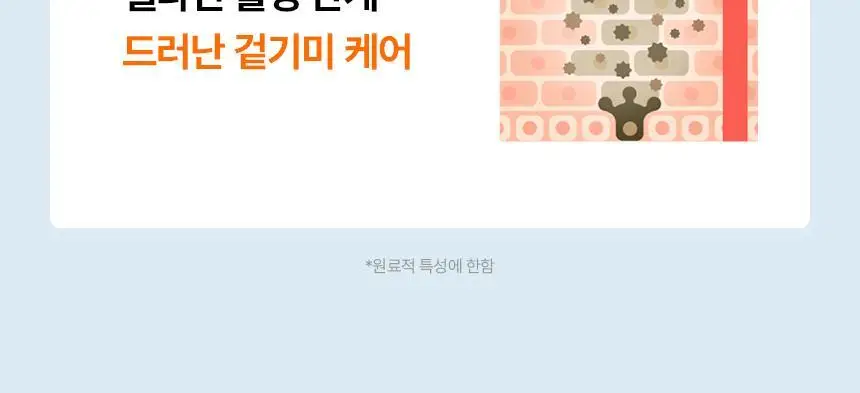 [비타4천샷] 아로셀 멜라 트라넥스 마스크 3+1매 기획 상세페이지 18